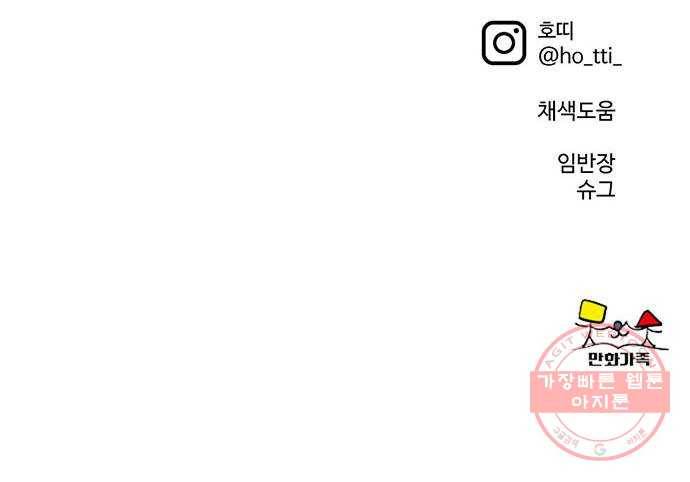 나를 바꿔줘 하나영 4 104
