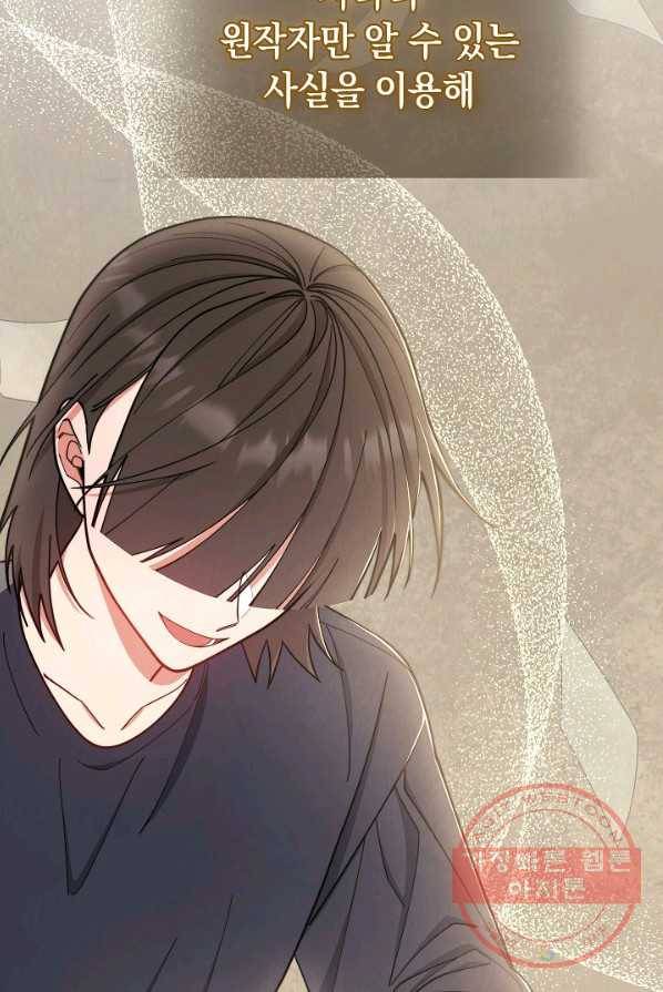 남주의 복지를 책임지겠습니다 4화 16