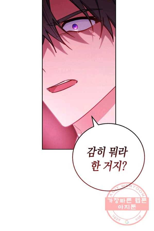 남주의 복지를 책임지겠습니다 4화 22