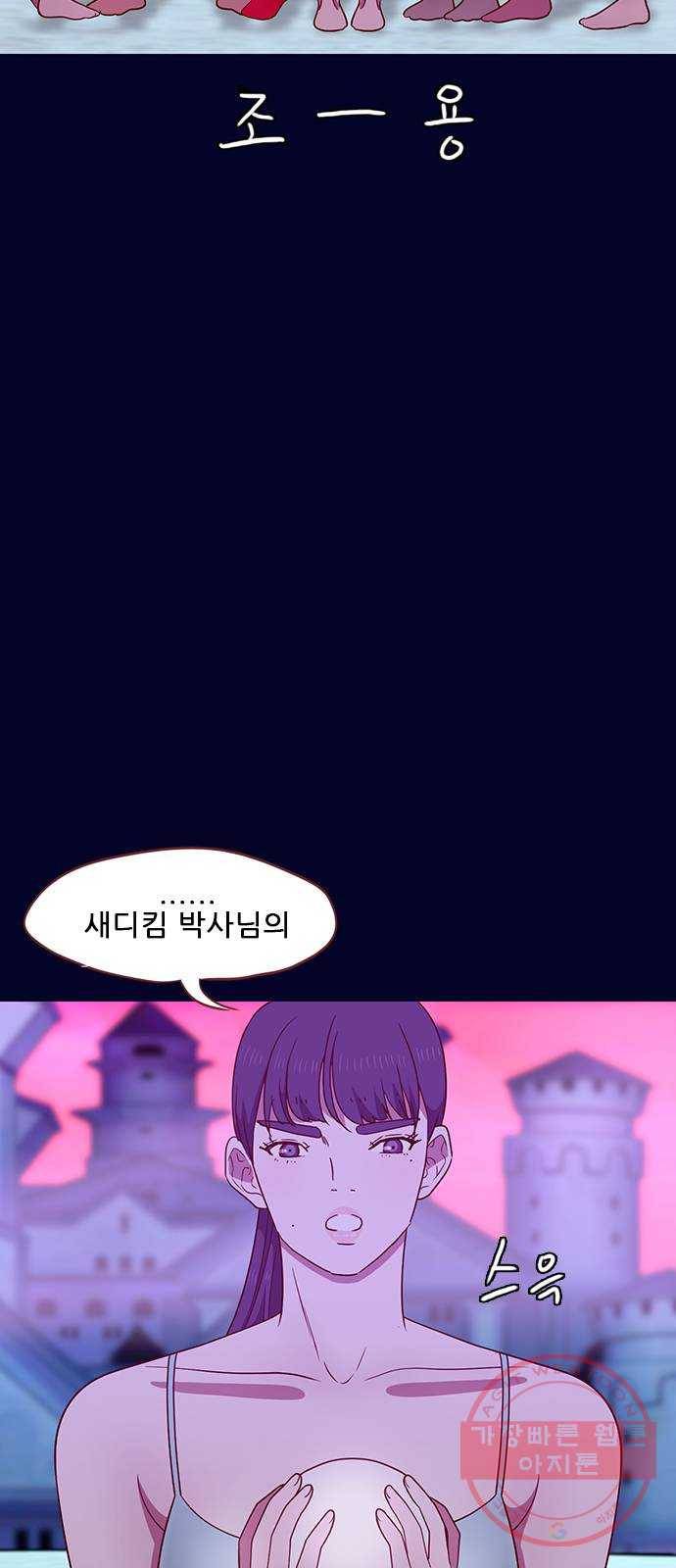 스퍼맨 : 전하지 못한 이야기 35화 4