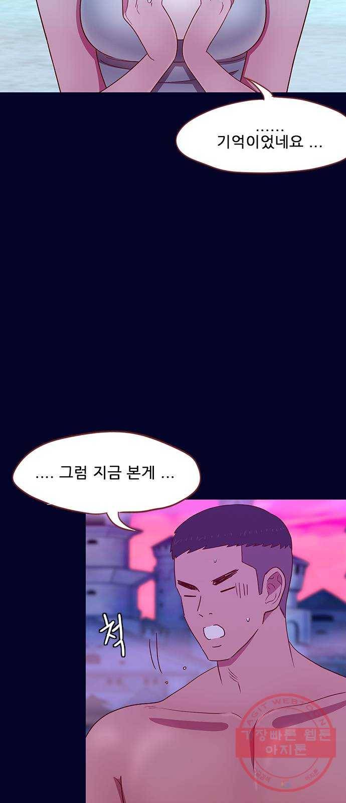 스퍼맨 : 전하지 못한 이야기 35화 5