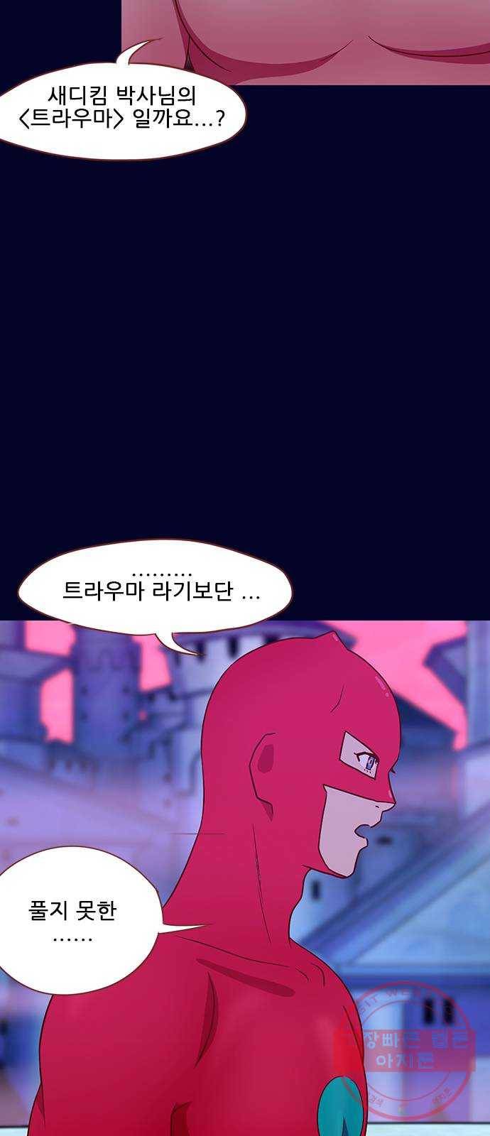 스퍼맨 : 전하지 못한 이야기 35화 6