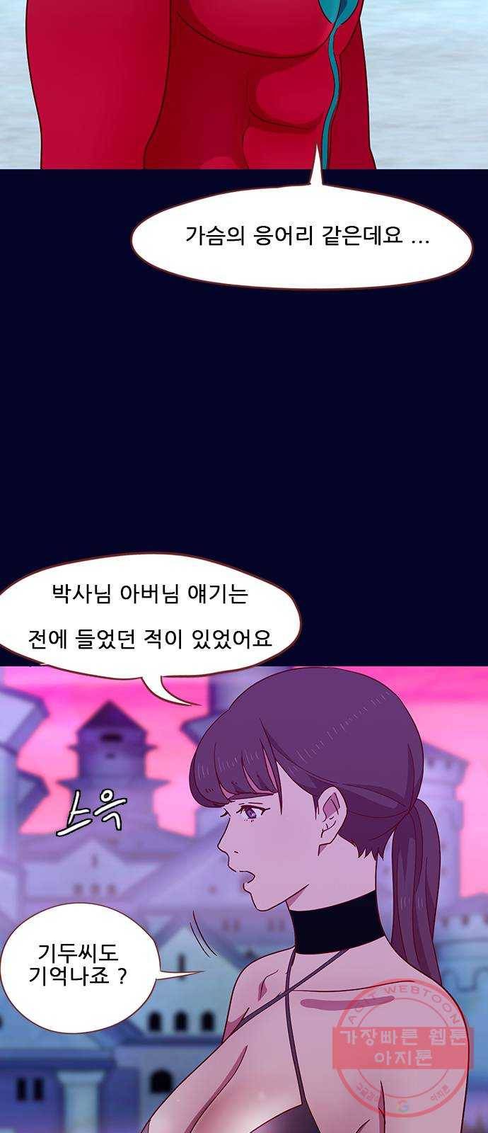 스퍼맨 : 전하지 못한 이야기 35화 7