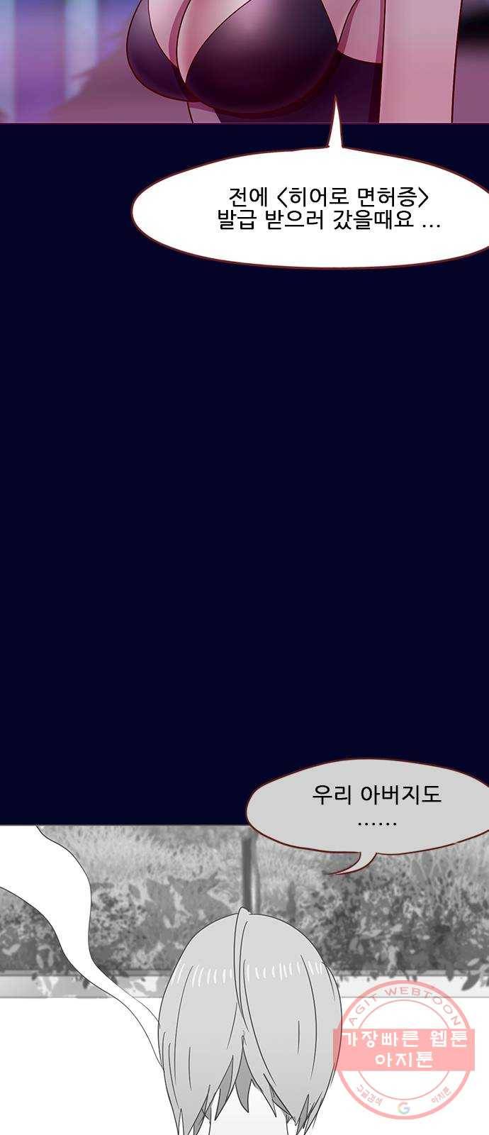 스퍼맨 : 전하지 못한 이야기 35화 8