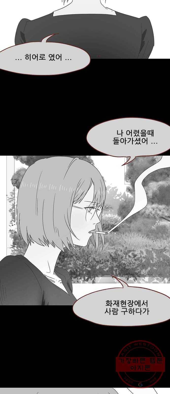 스퍼맨 : 전하지 못한 이야기 35화 9