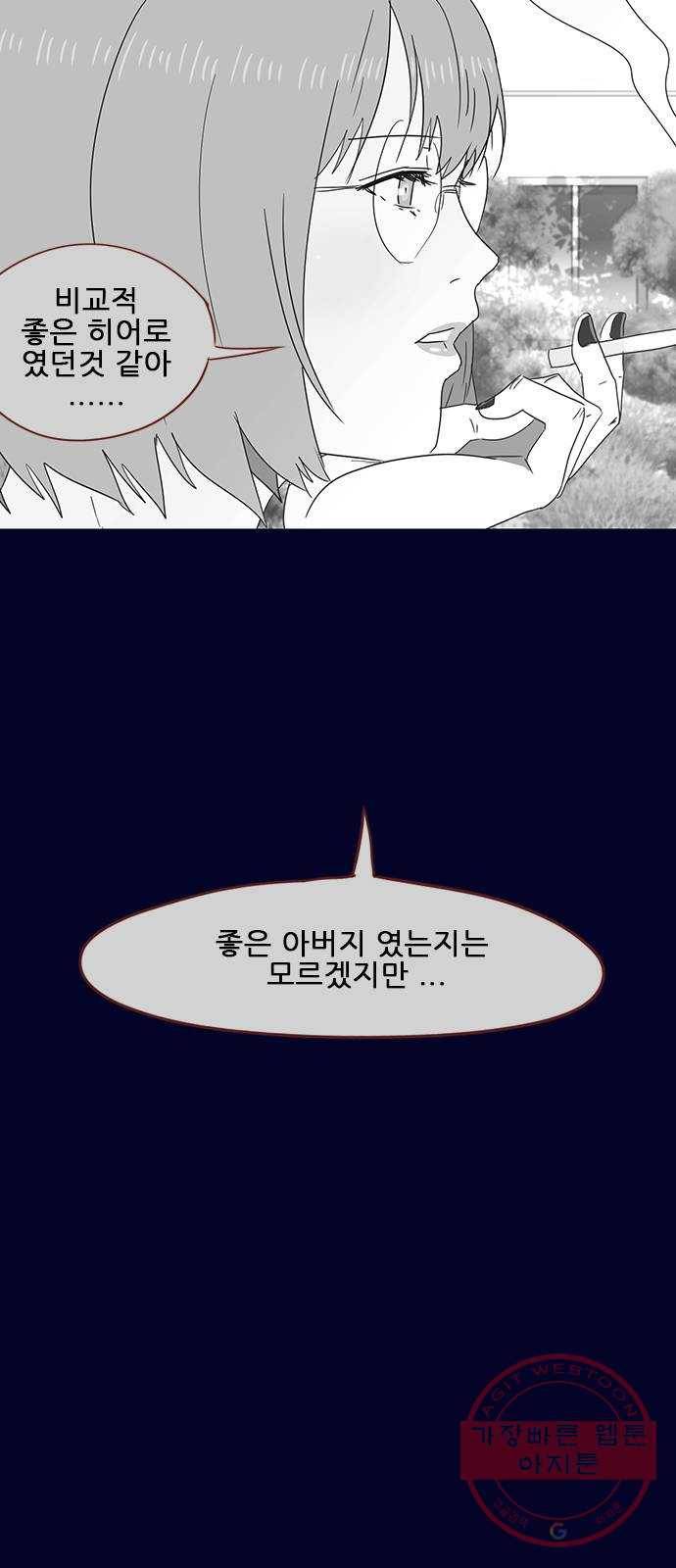 스퍼맨 : 전하지 못한 이야기 35화 10
