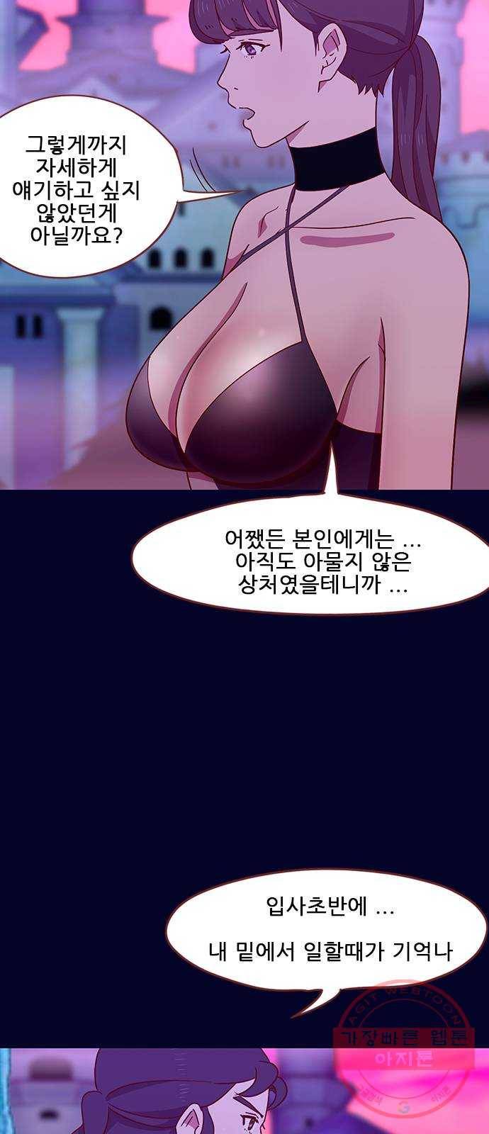 스퍼맨 : 전하지 못한 이야기 35화 12