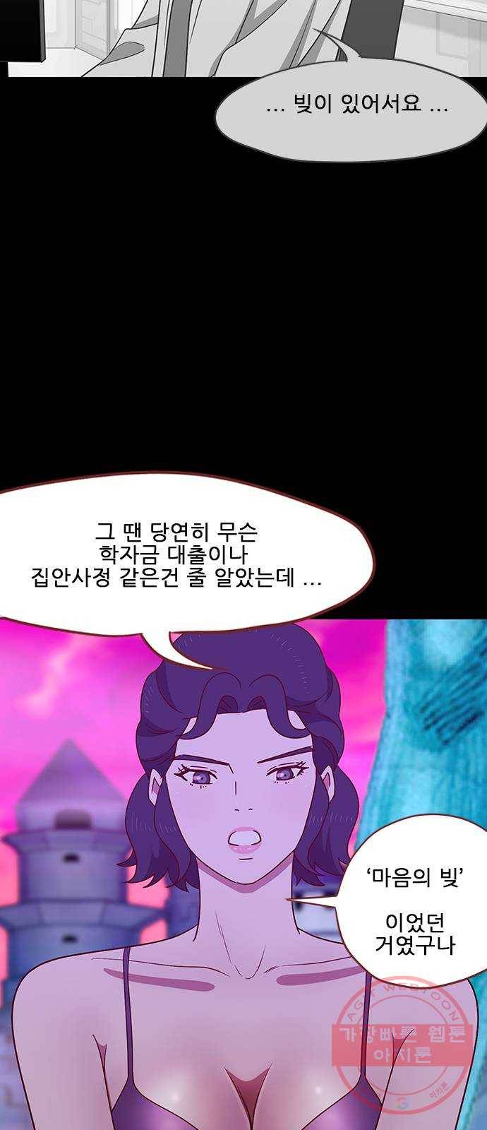 스퍼맨 : 전하지 못한 이야기 35화 14