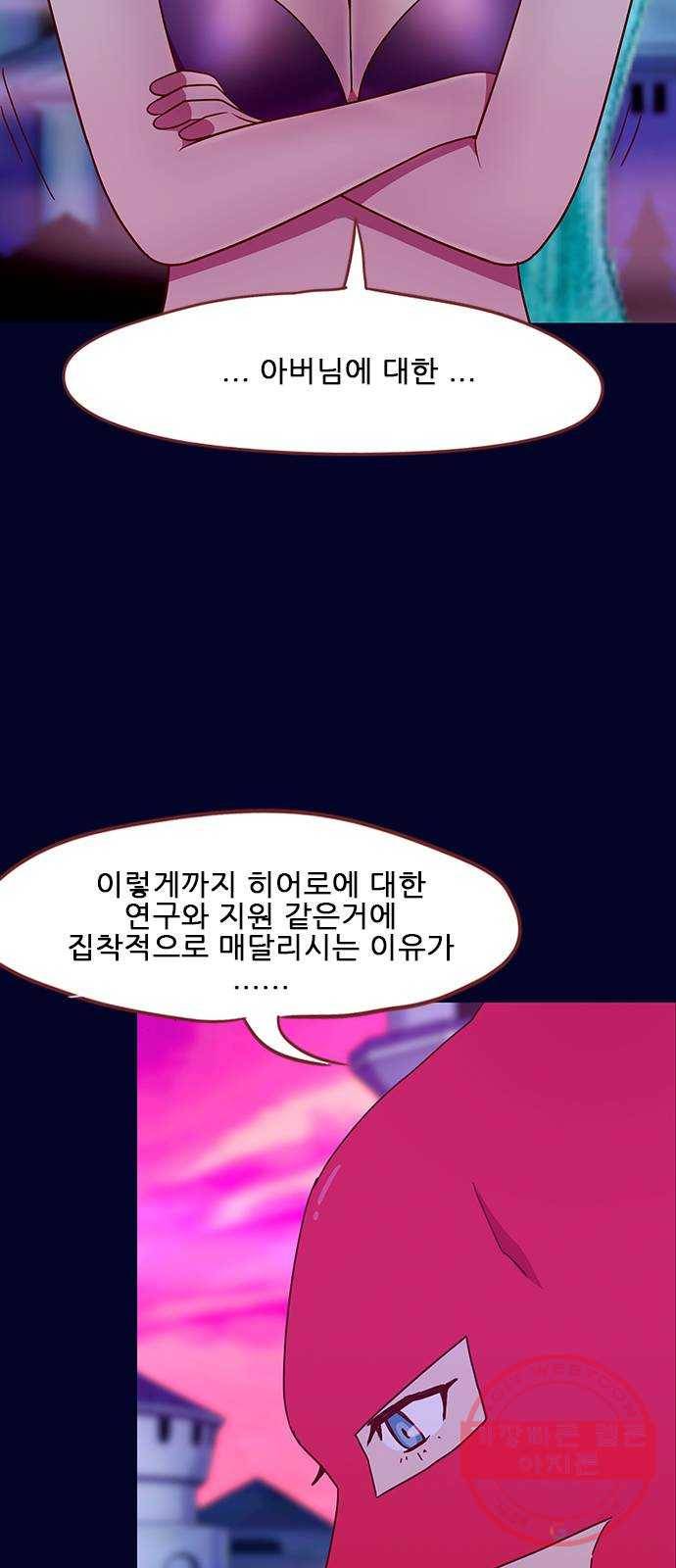스퍼맨 : 전하지 못한 이야기 35화 15