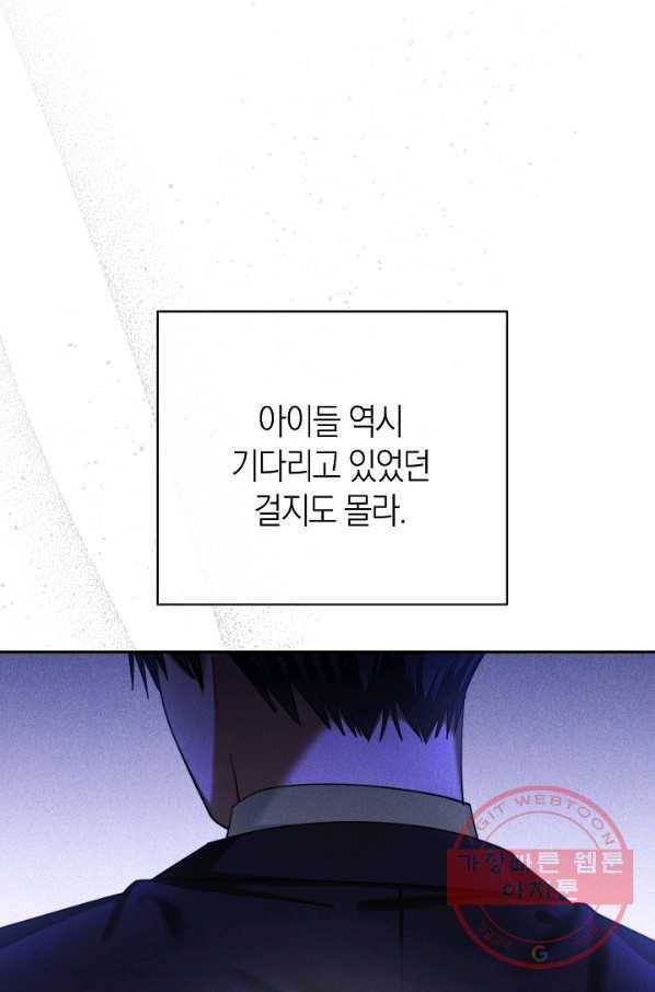 남주의 복지를 책임지겠습니다 14화 16