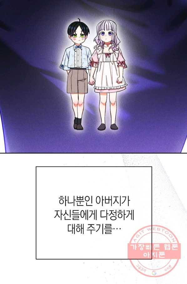 남주의 복지를 책임지겠습니다 14화 17