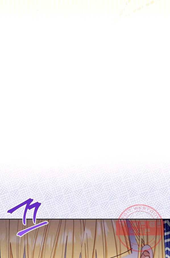 남주의 복지를 책임지겠습니다 17화 22