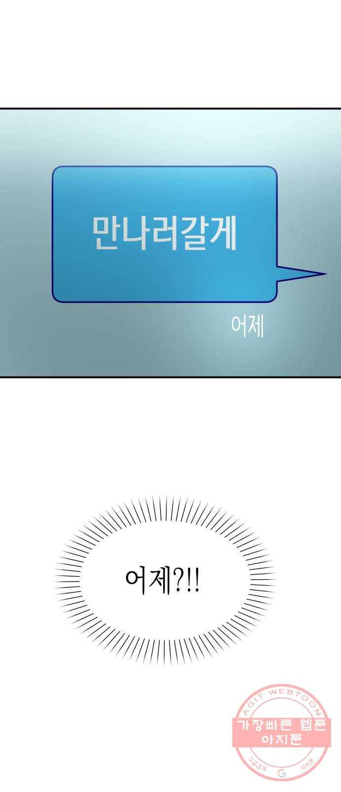 인간졸업 74화: 인간졸업 (마지막화) 2