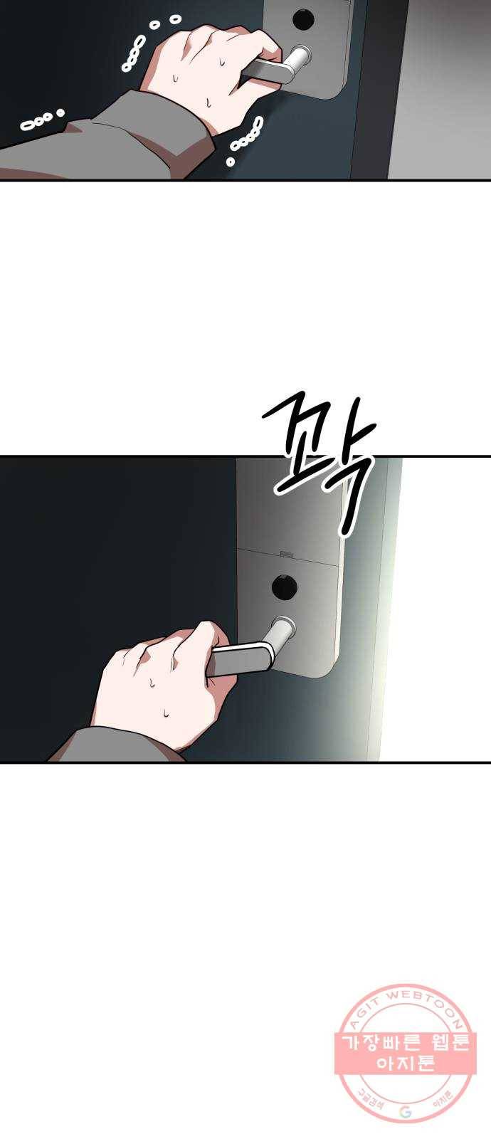 인간졸업 74화: 인간졸업 (마지막화) 7