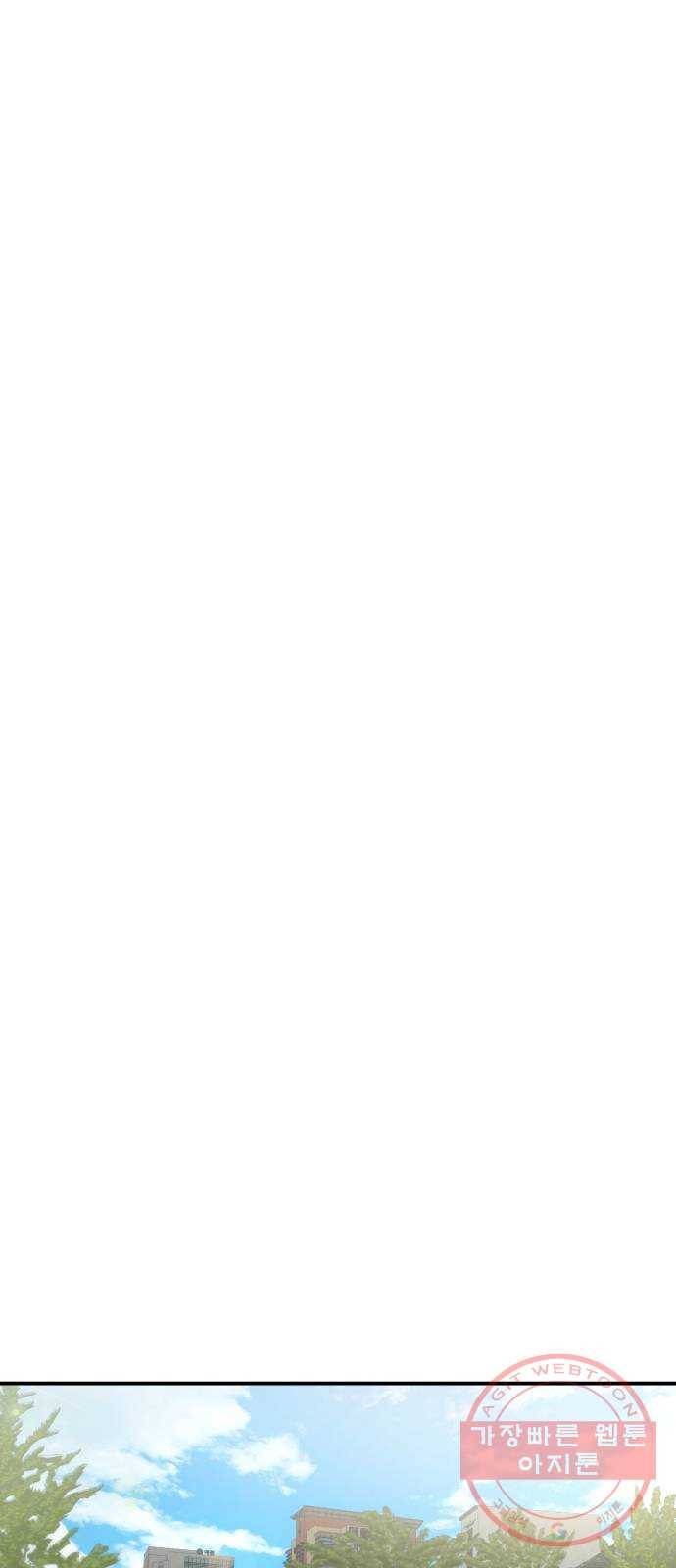 인간졸업 74화: 인간졸업 (마지막화) 9