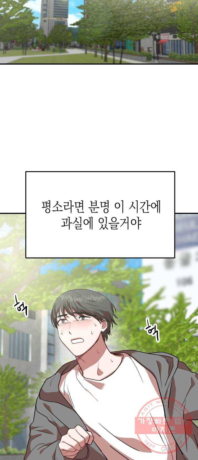 인간졸업 74화: 인간졸업 (마지막화) 10