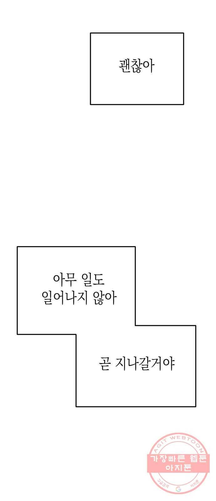 인간졸업 74화: 인간졸업 (마지막화) 15
