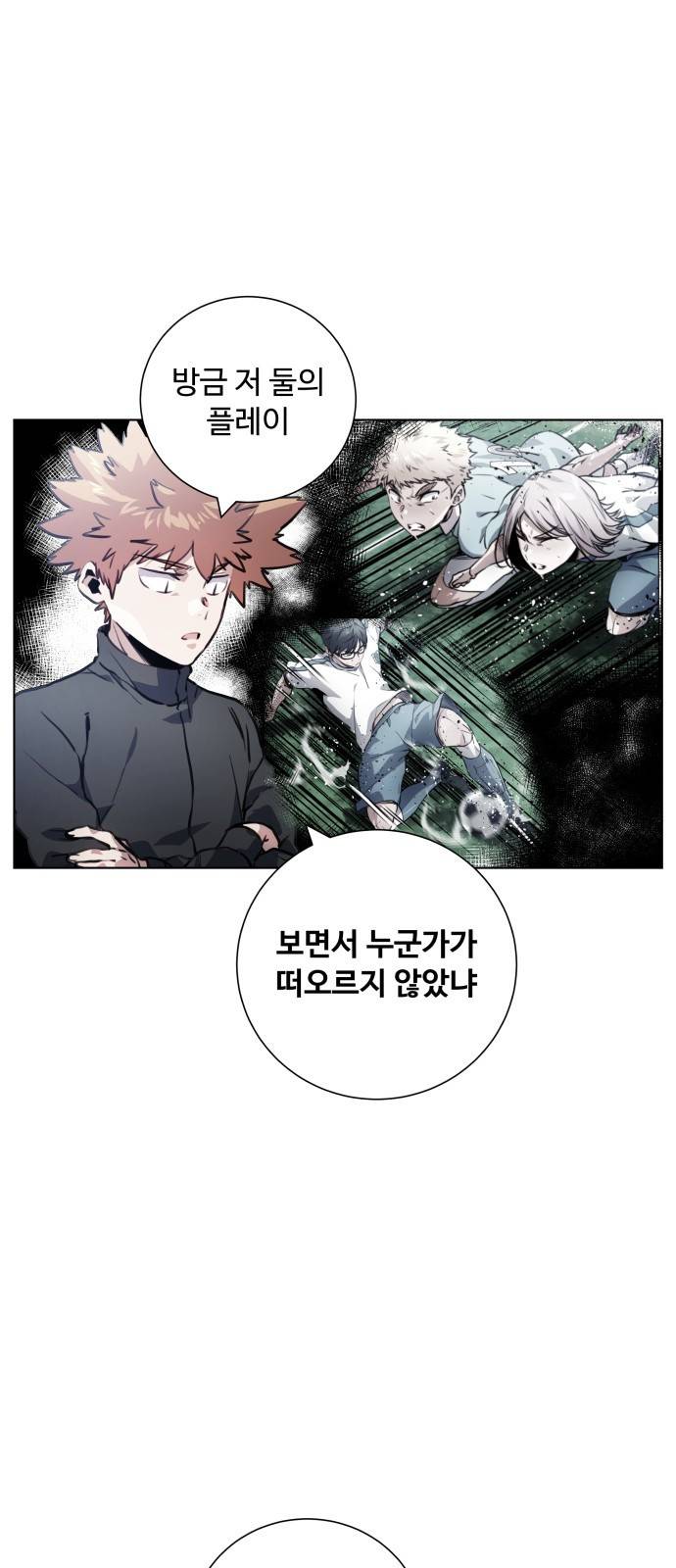 탑코너 시즌2 (33화) 1