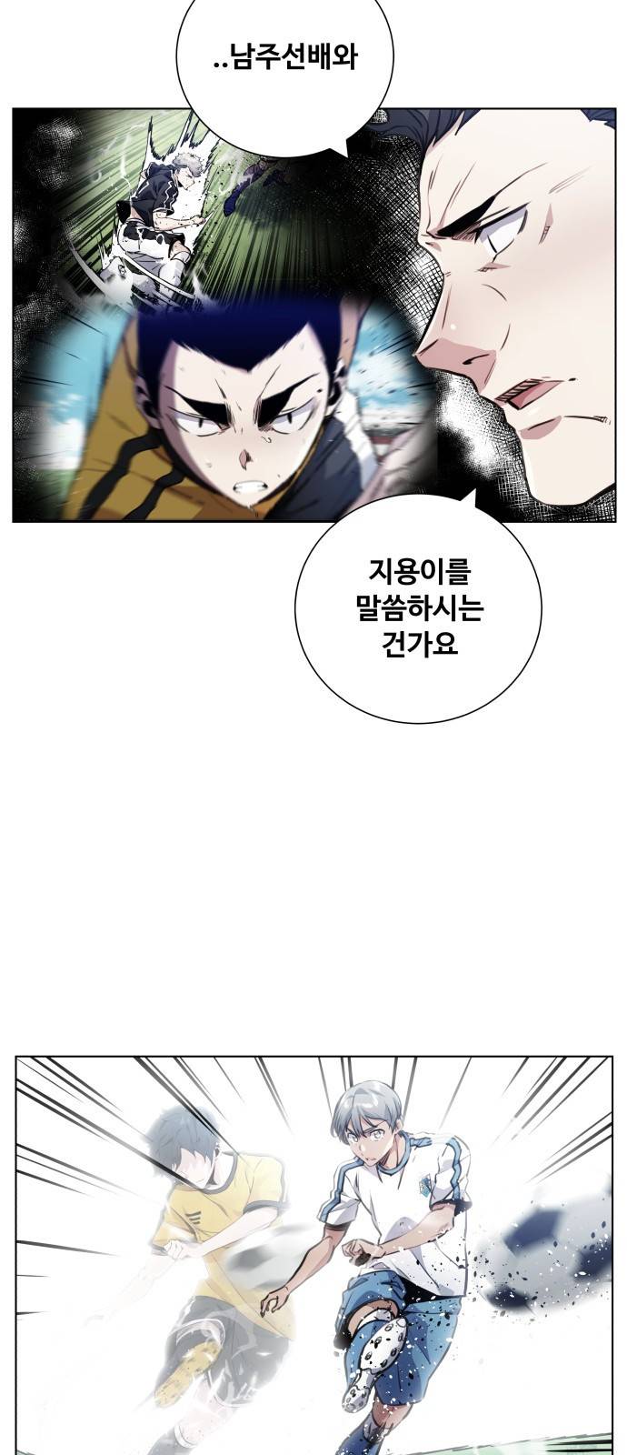 탑코너 시즌2 (33화) 2