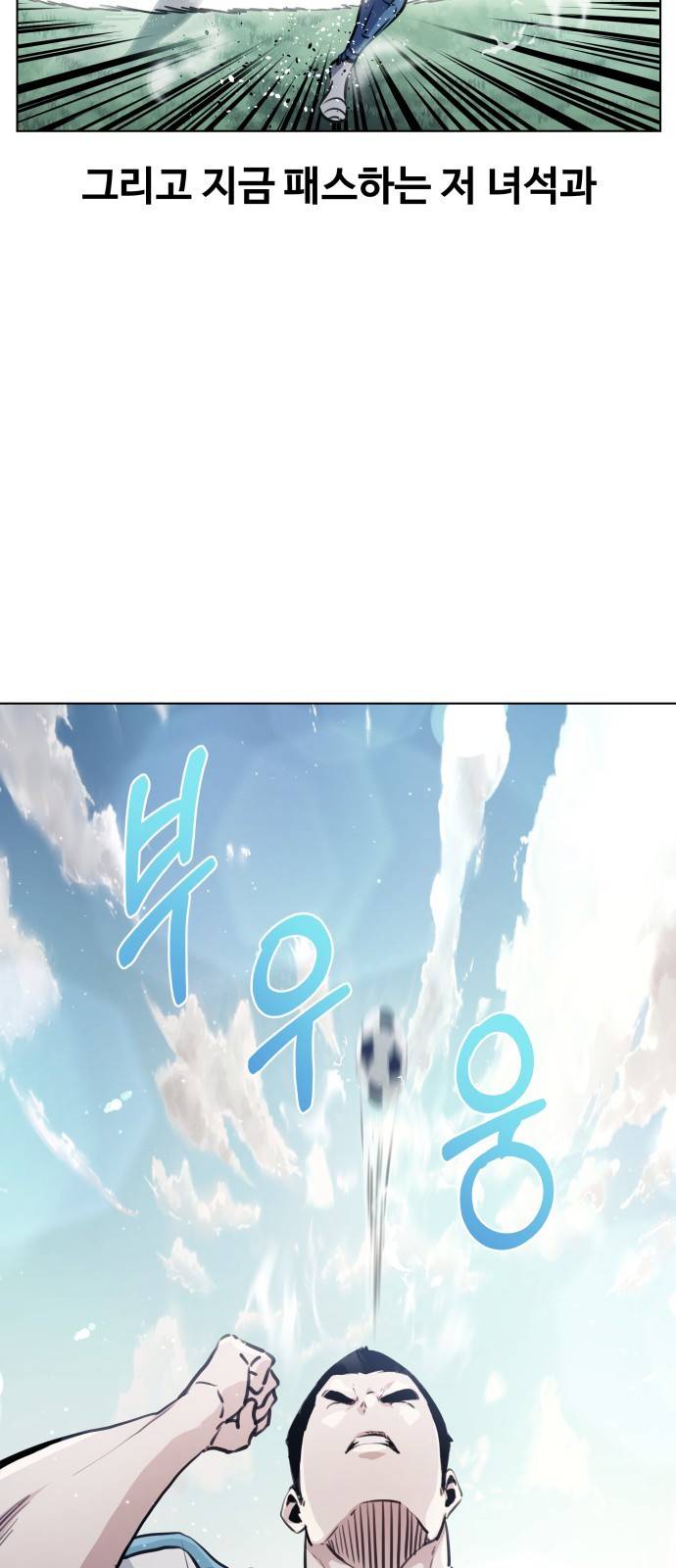 탑코너 시즌2 (33화) 3