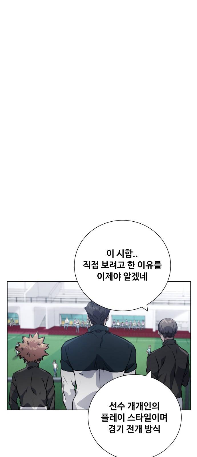 탑코너 시즌2 (33화) 5