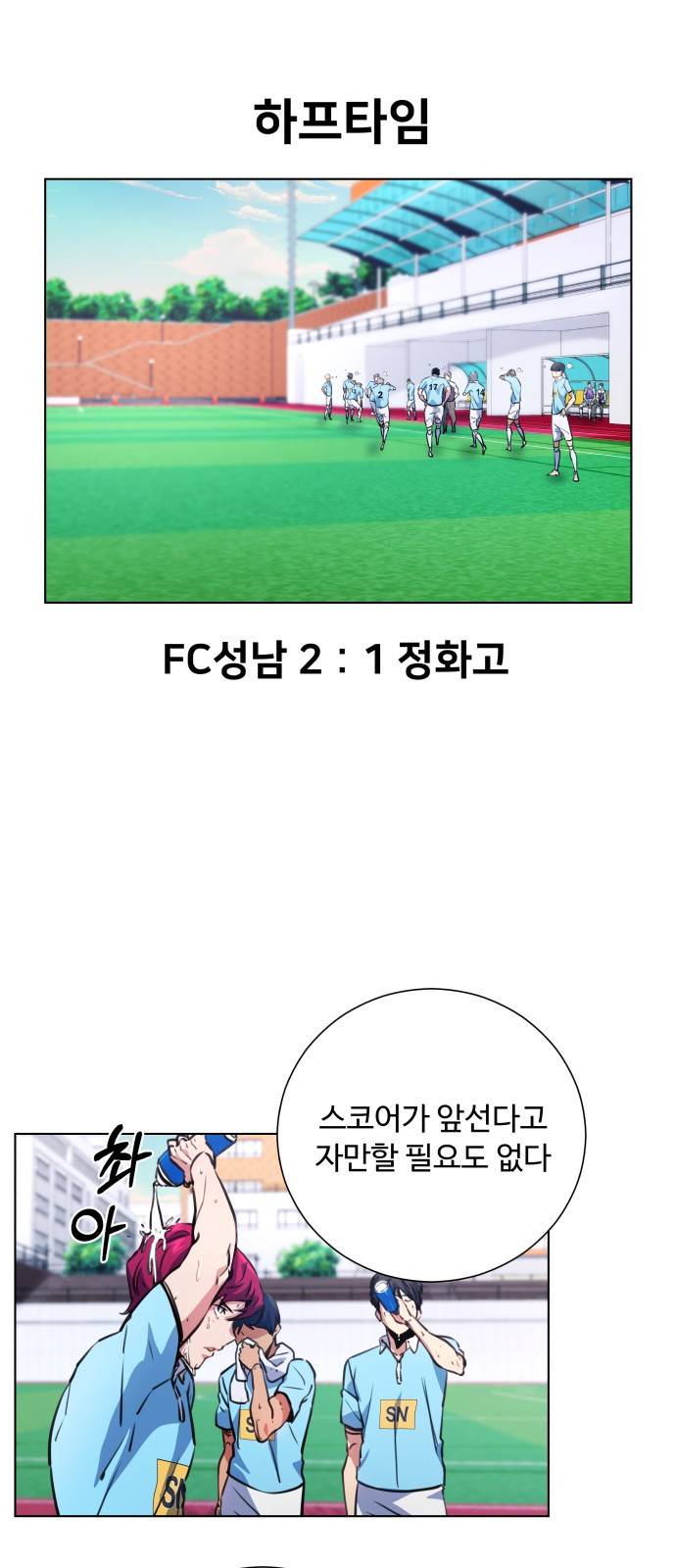 탑코너 시즌2 (33화) 8
