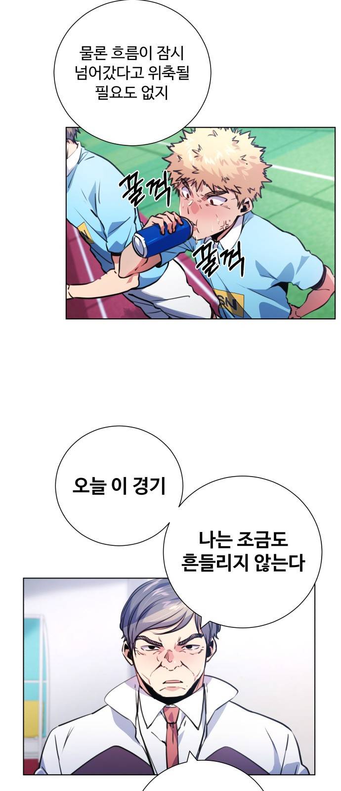 탑코너 시즌2 (33화) 9