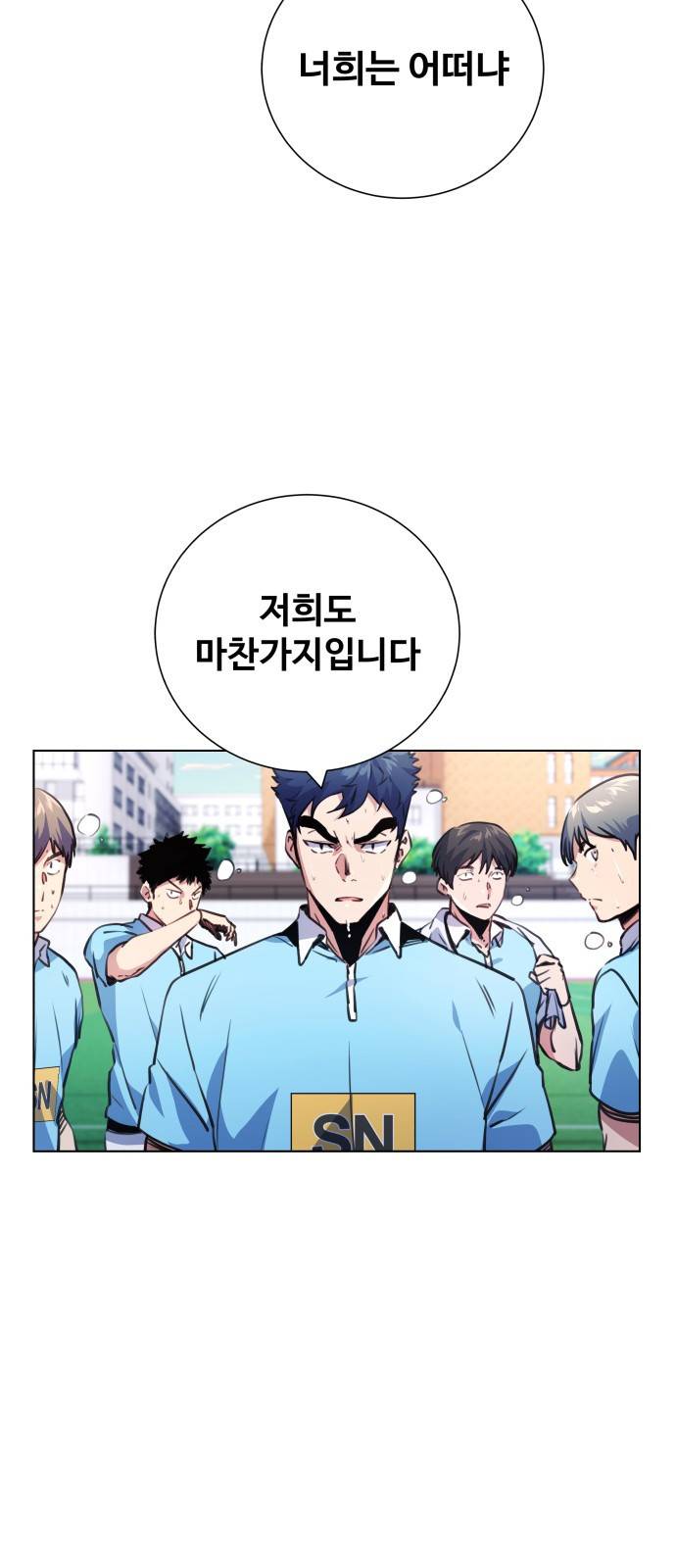 탑코너 시즌2 (33화) 10