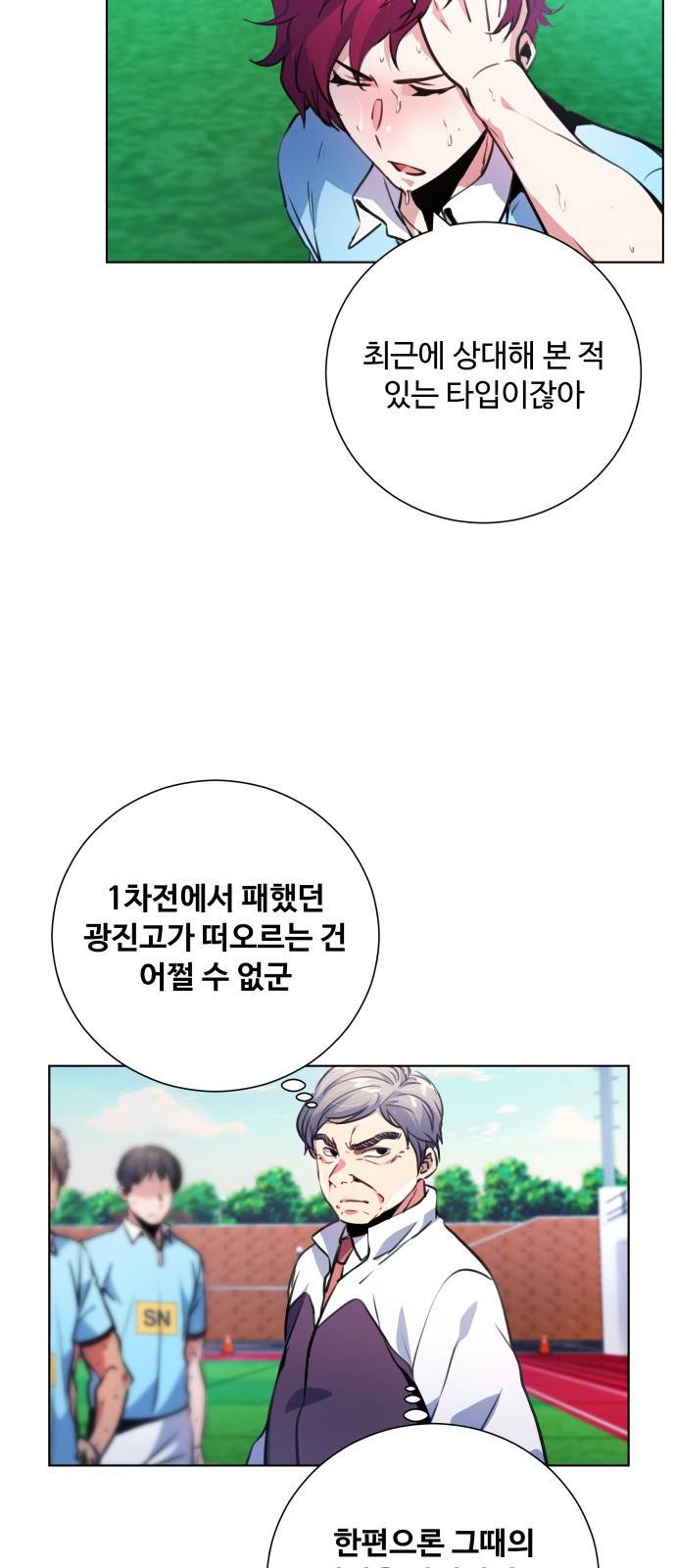 탑코너 시즌2 (33화) 12