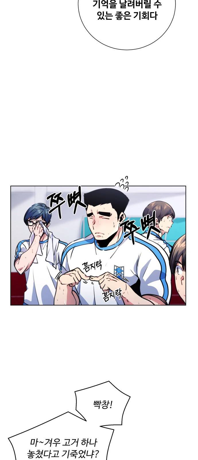 탑코너 시즌2 (33화) 13