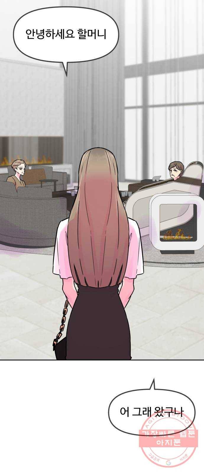 홍대 바이브 25화_거절 10