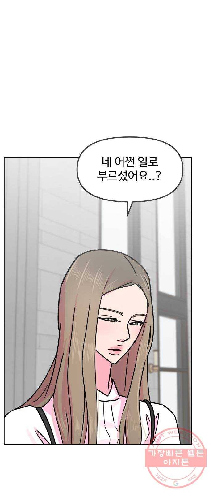 홍대 바이브 25화_거절 11
