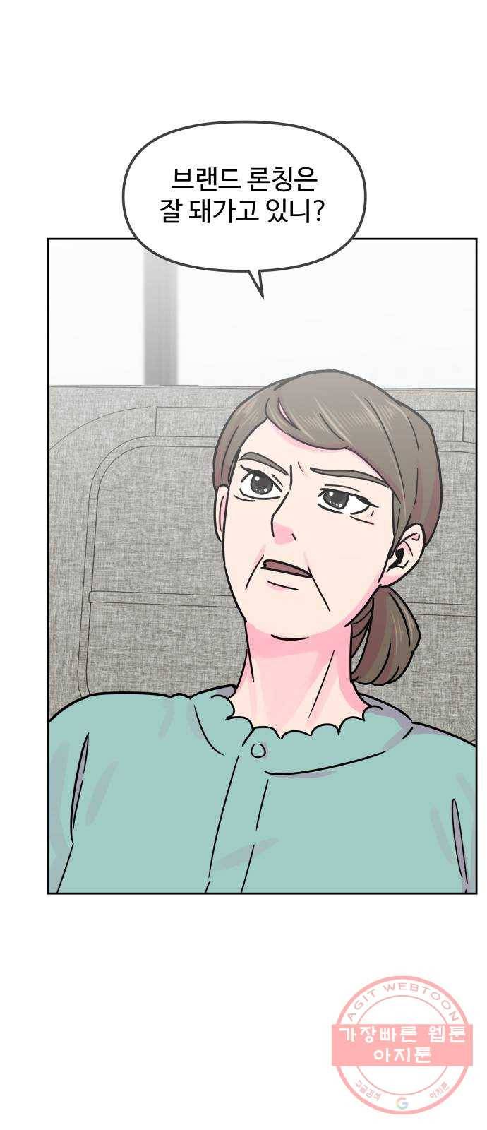 홍대 바이브 25화_거절 12