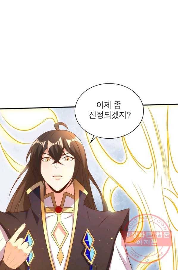 환생무림기 69화 2