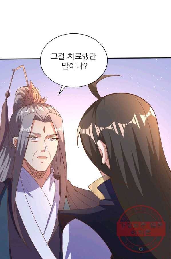 환생무림기 69화 8