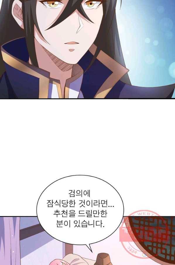 환생무림기 69화 10