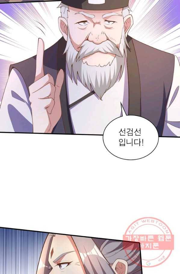 환생무림기 69화 12