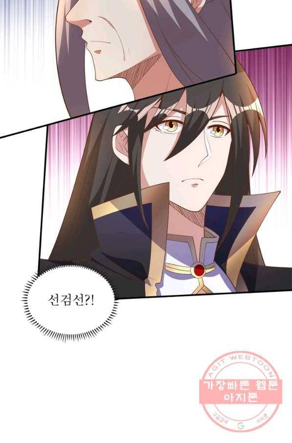 환생무림기 69화 13