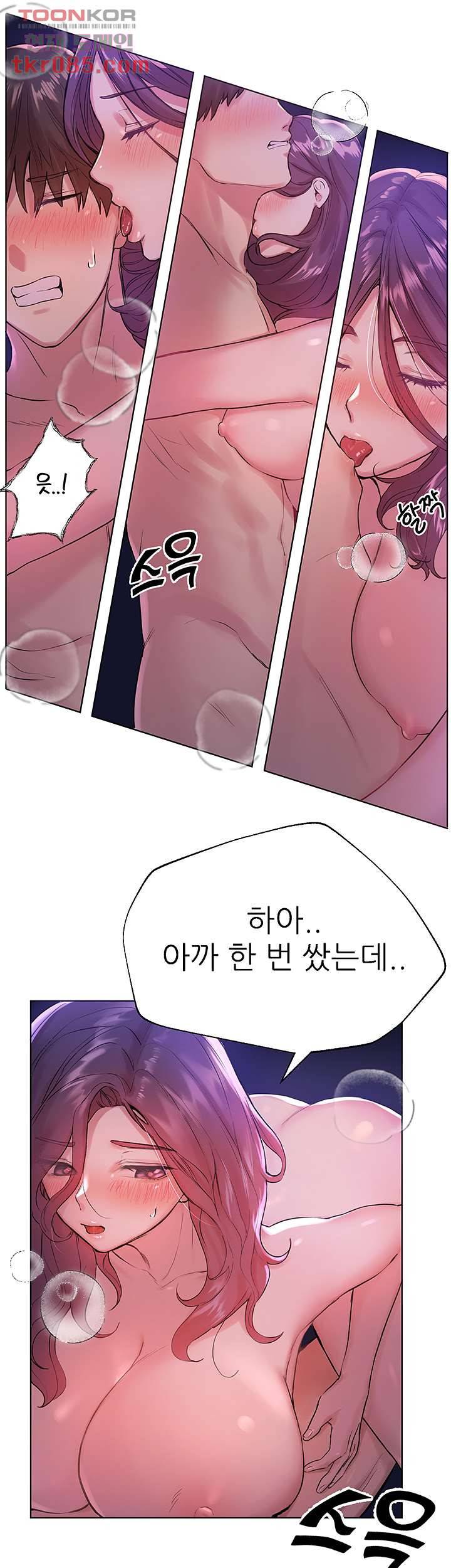 누나의 친구들 6화 3