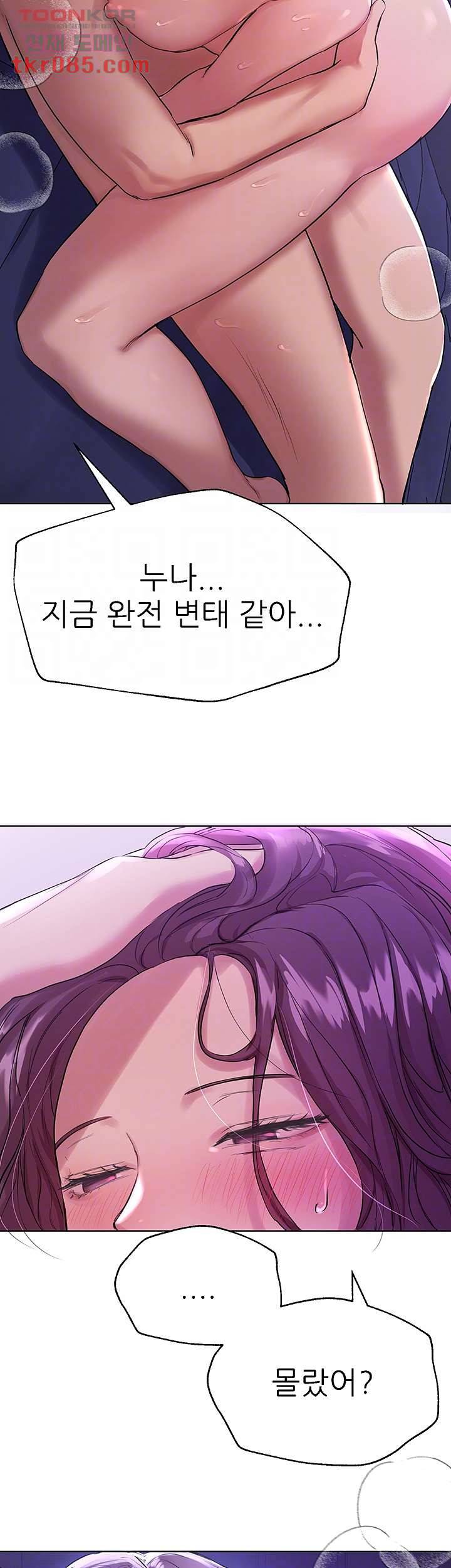 누나의 친구들 6화 8