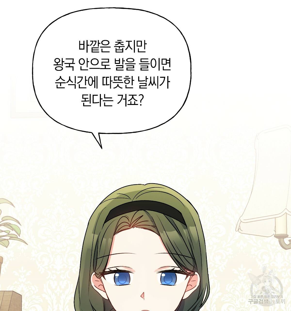 일레나 에보이 관찰일지 59화 4