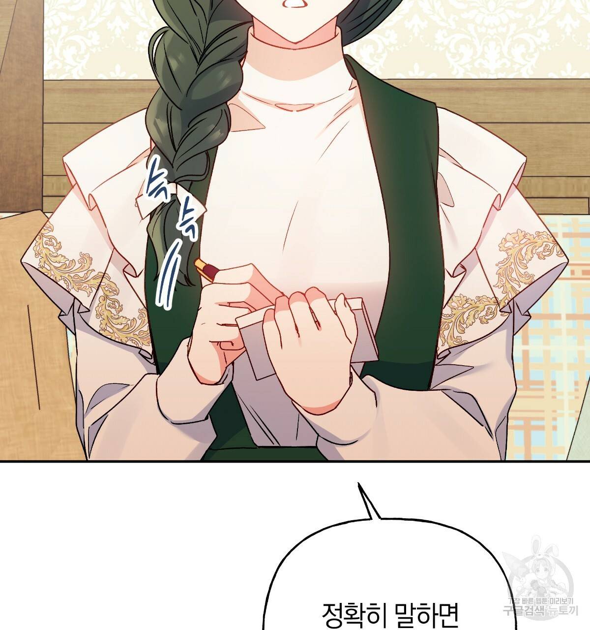 일레나 에보이 관찰일지 59화 5