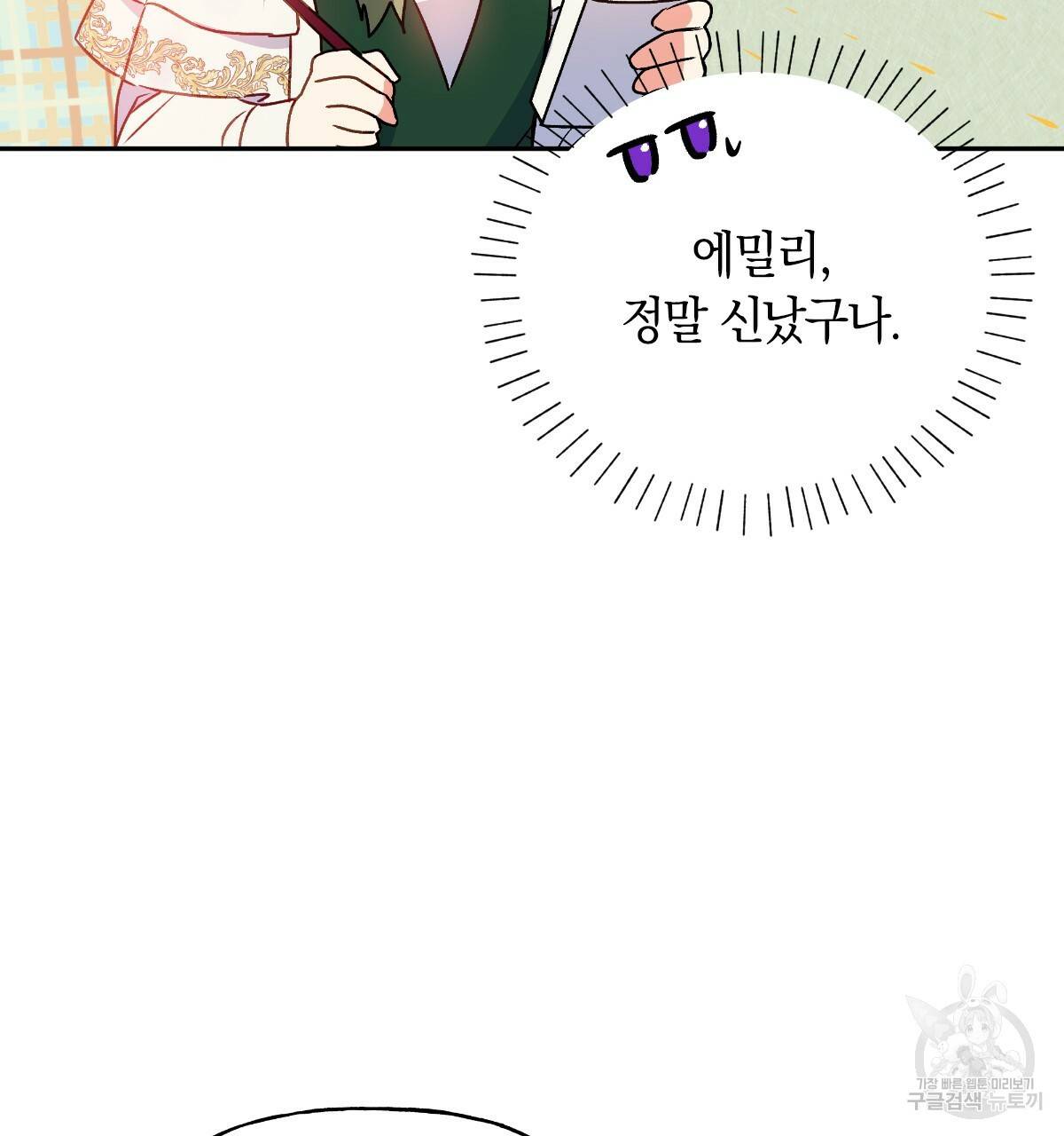 일레나 에보이 관찰일지 59화 10