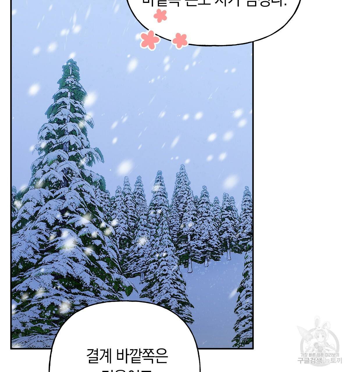 일레나 에보이 관찰일지 59화 16