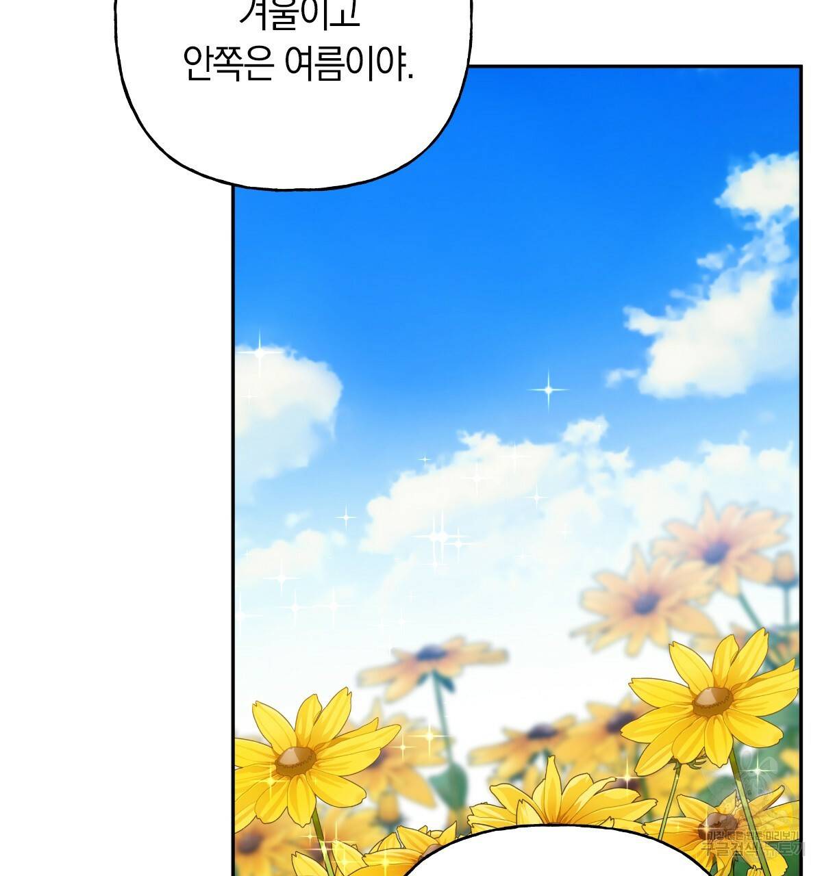 일레나 에보이 관찰일지 59화 17