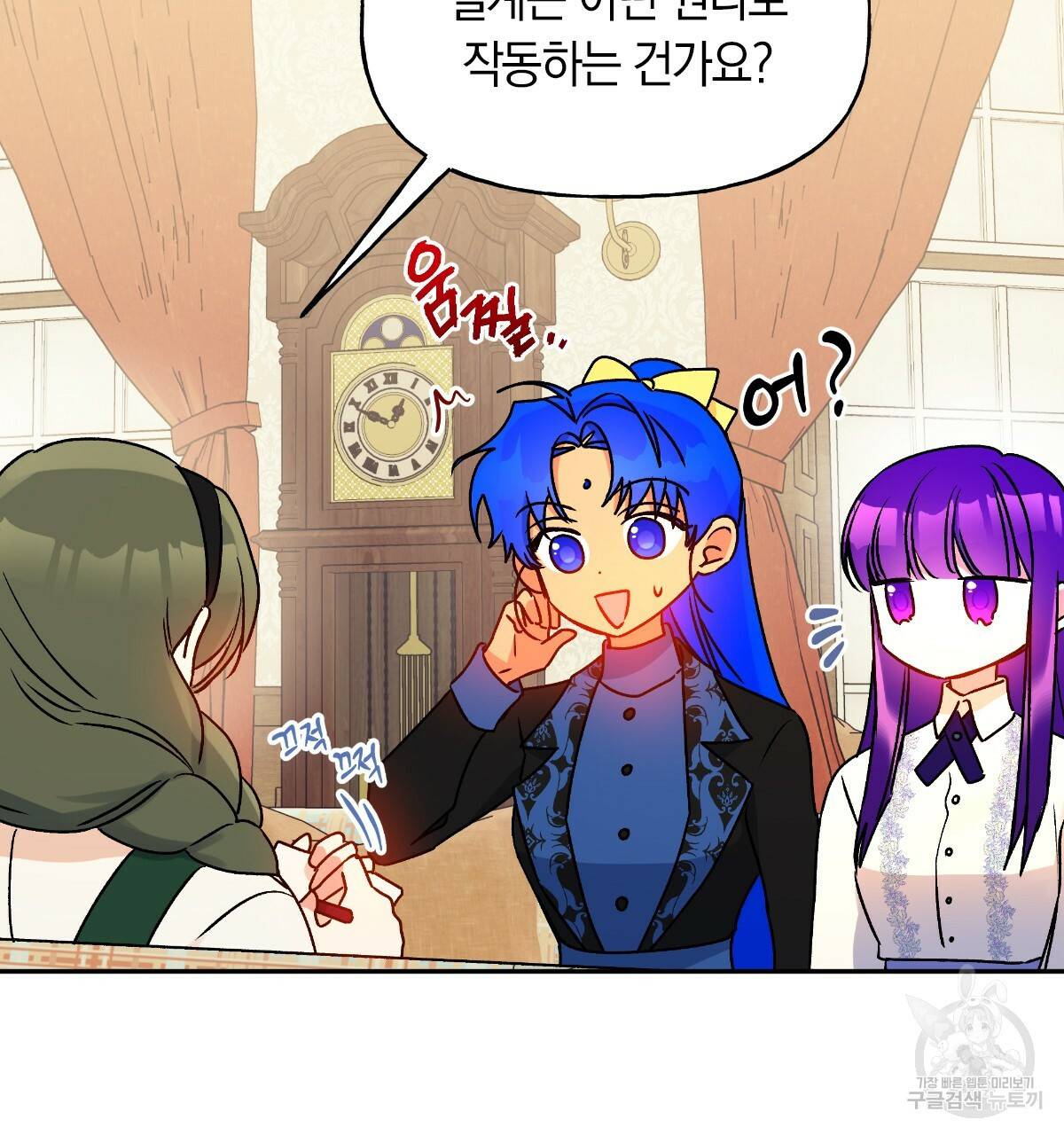 일레나 에보이 관찰일지 59화 19