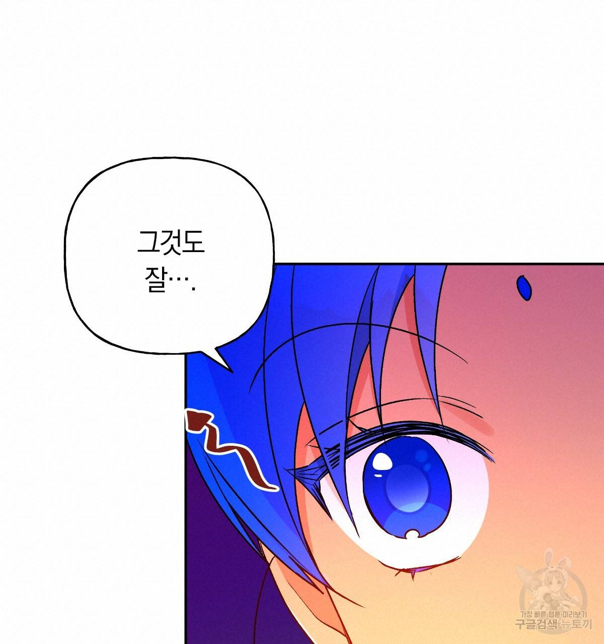일레나 에보이 관찰일지 59화 20