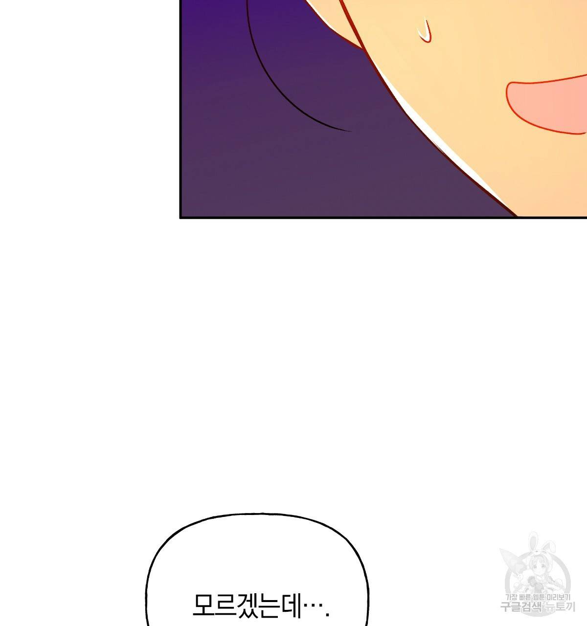 일레나 에보이 관찰일지 59화 21
