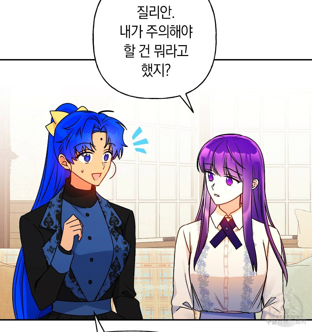 일레나 에보이 관찰일지 59화 24