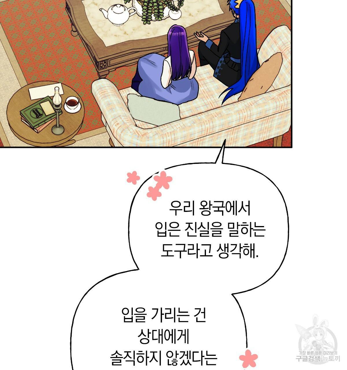 일레나 에보이 관찰일지 59화 27